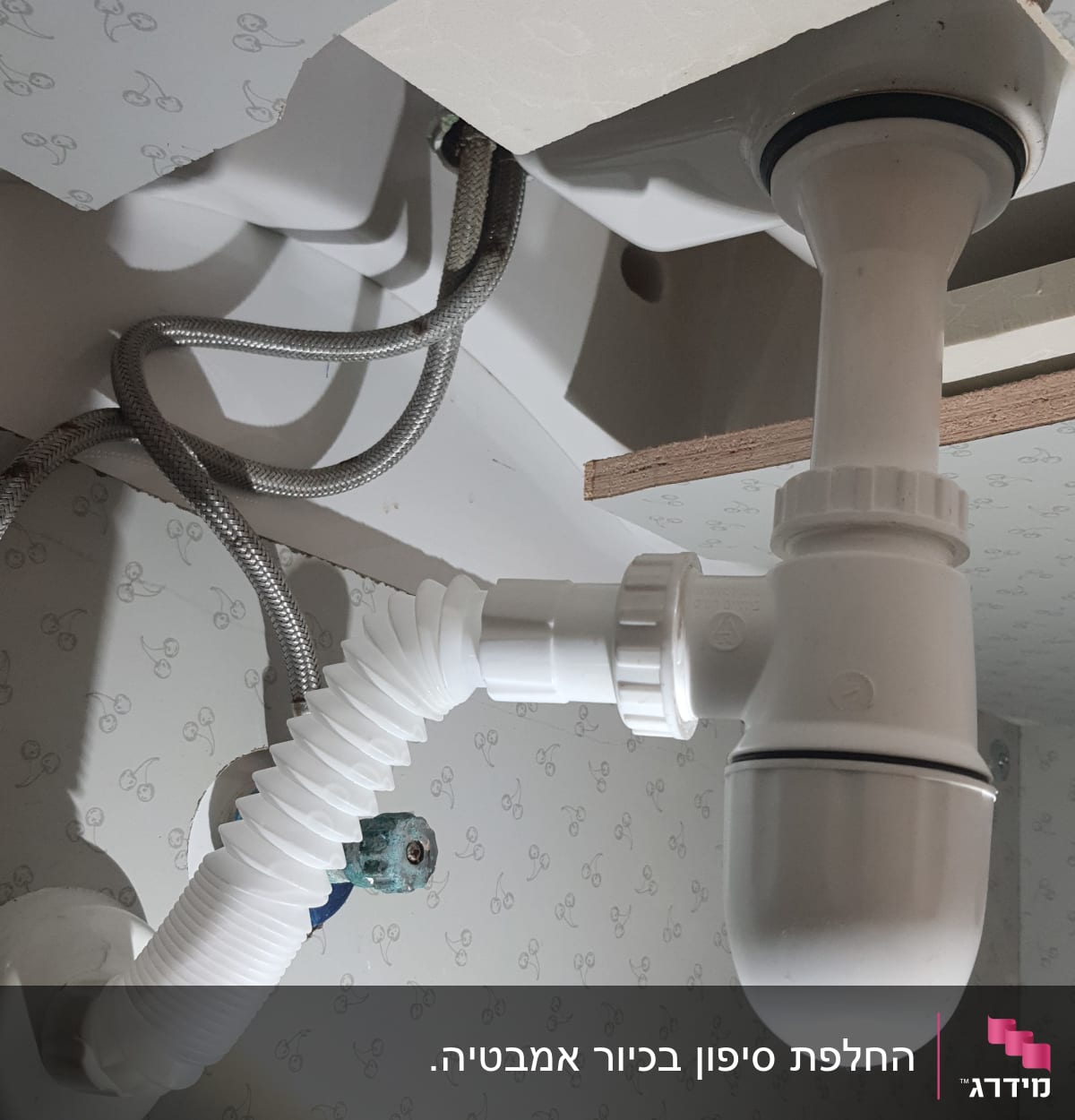 צנרת פלסטיק מתחת לכיור עם חיבורים